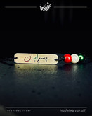 دستبند نقره پسر ایران